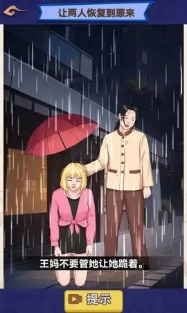 重启霸总宇宙游戏(1)