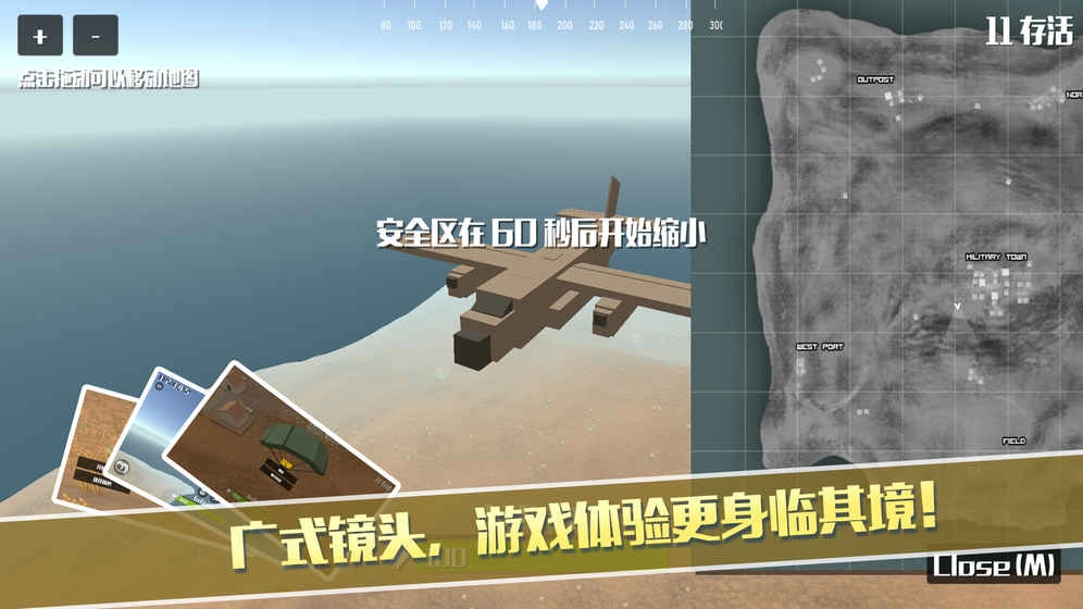 像素荒野大逃杀(2)