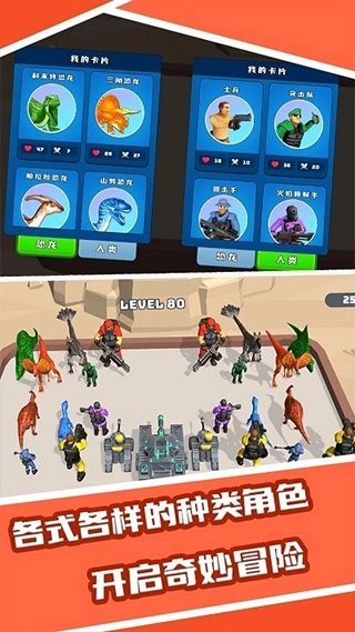 恐龙融合大师模拟器图2