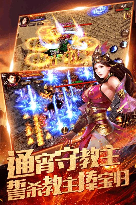 荣达神宠传奇图3