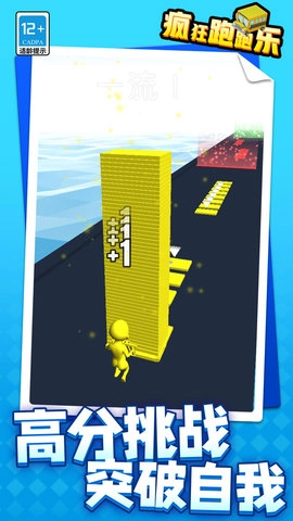 疯狂跑跑乐截图2