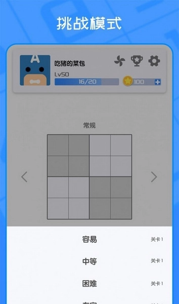 我数独贼63