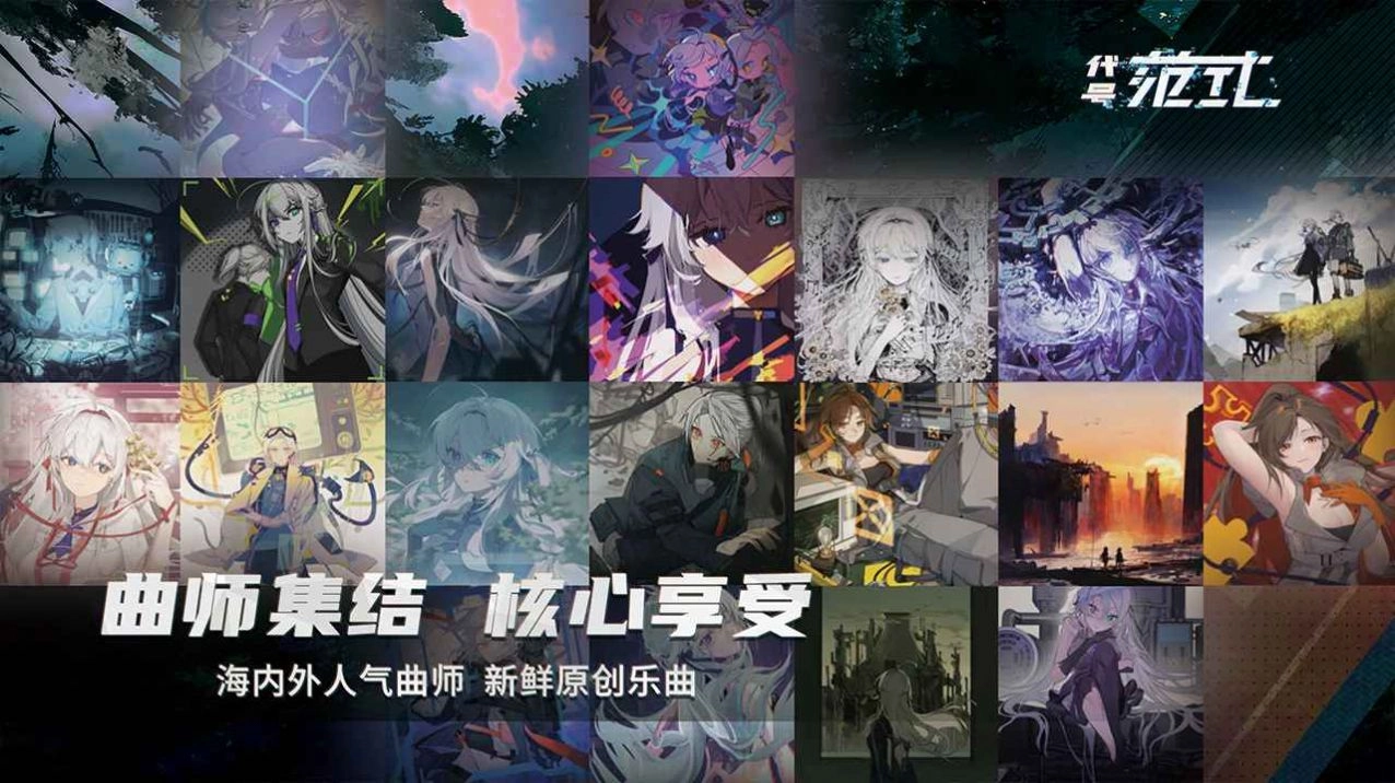 代号范式图3