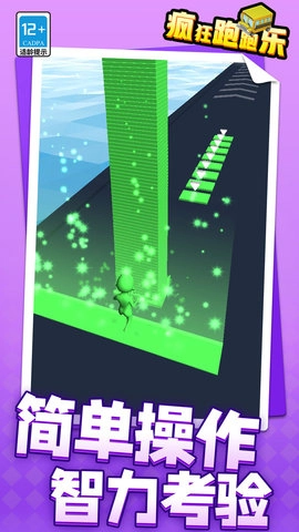 疯狂跑跑乐截图4