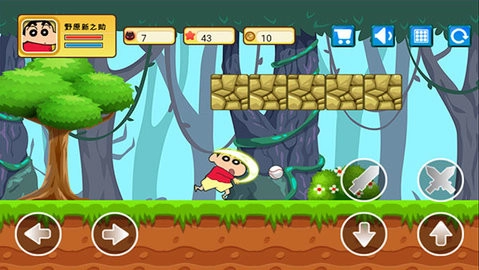 蜡笔小新大闯关