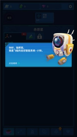 星际移民（Sandbox）(2)