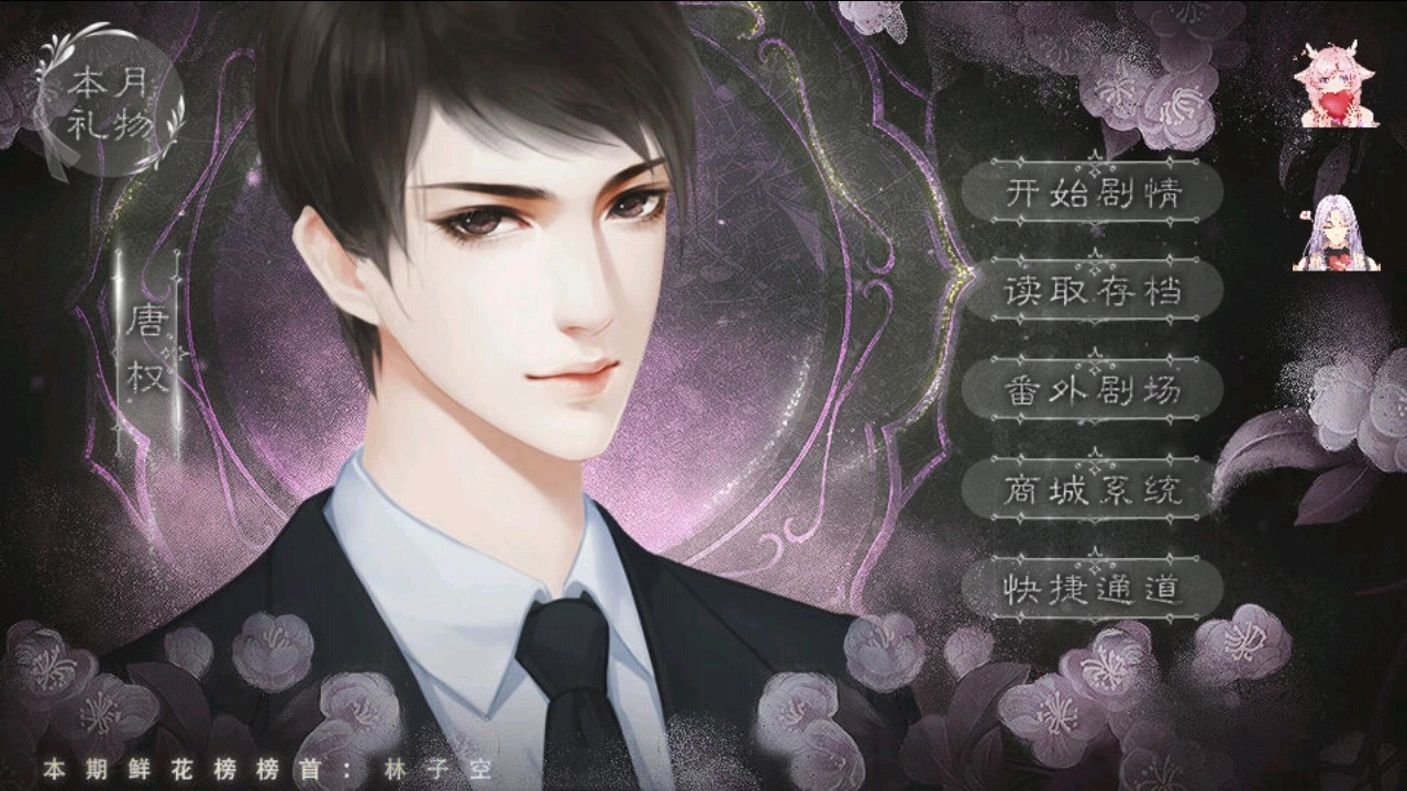 暴富佛系少女(2)