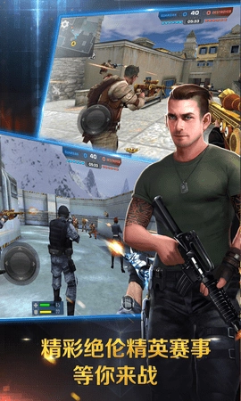 正义枪战反恐部队