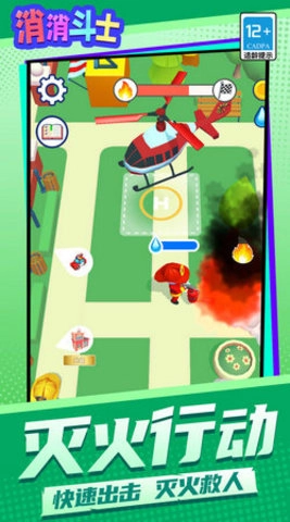 消消斗士小游戏(4)