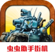 合金弹头3金手指版