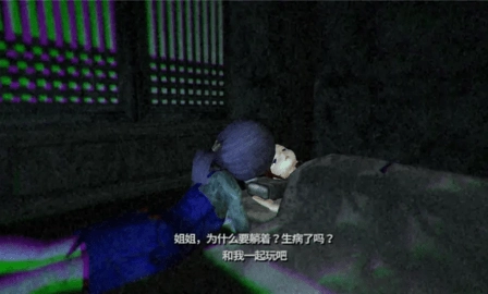 寒冷2妹妹的记忆