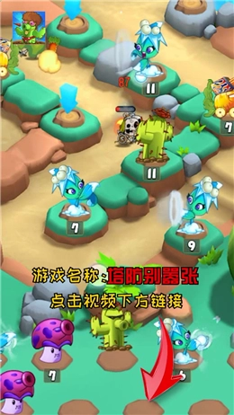塔防别嚣张(1)