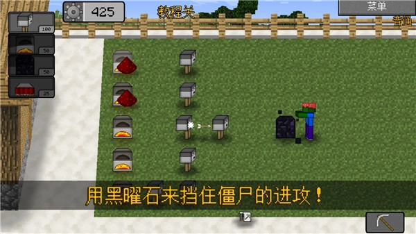 我的世界植物大战僵尸2图1