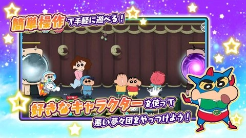 蜡笔小新对决梦幻春日部大会战(3)