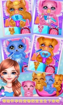 宠物小医生免费版1