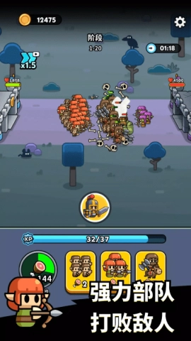 小小勇士策略塔防圖1