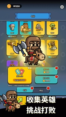 小小勇士策略塔防圖2