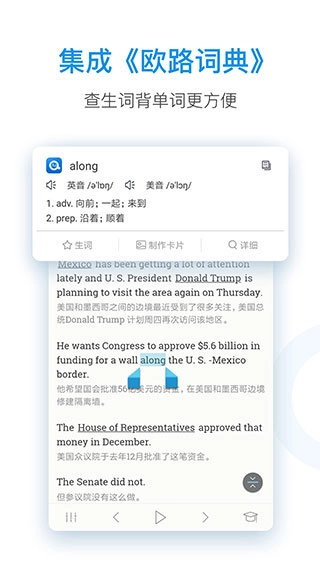 每日英语听力安卓官方版图2