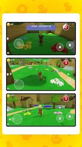 像素迷你建造师(1)