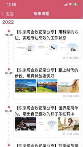 胖东来网上购物(3)