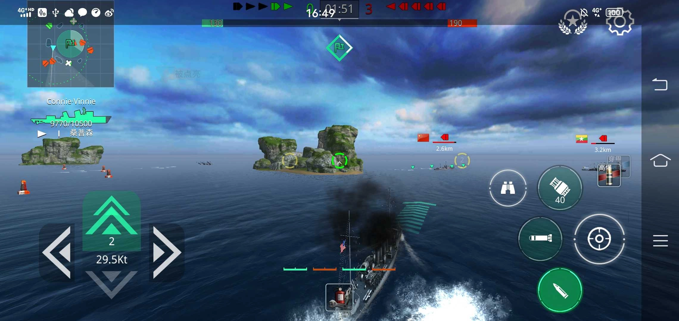 战舰世界闪击战国际服图3