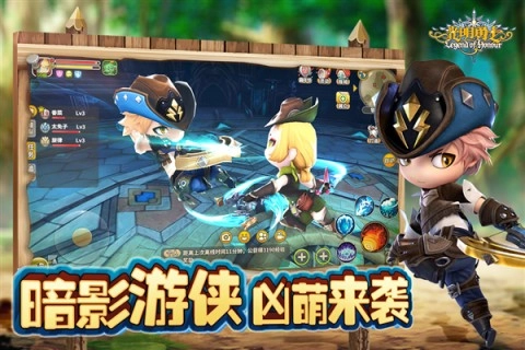 光明勇士游戏正版图3