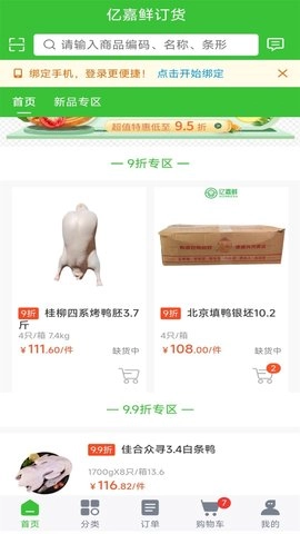 亿嘉鲜京商城(1)