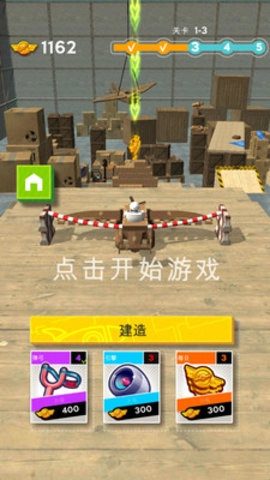 卡丁车冲冲冲图2