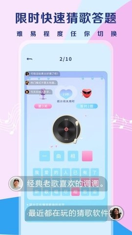 听音乐猜歌名