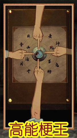 高能梗王玩梗脑洞王(2)