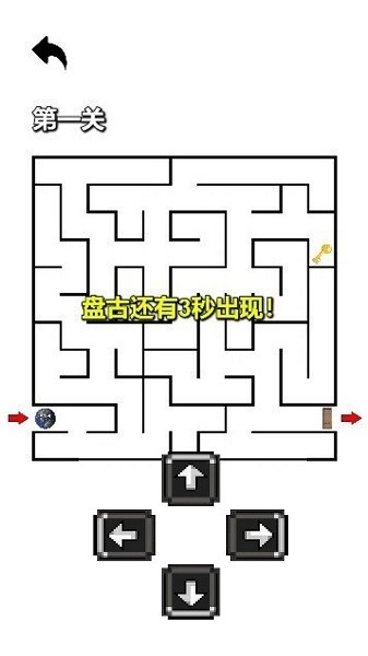 恐怖迷宫逃离图1
