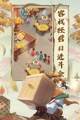 仙劍奇?zhèn)b傳新的開始華為版截圖2