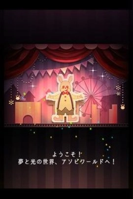 逃离游乐园版3