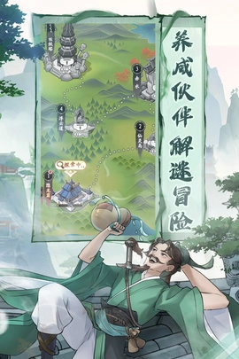 仙劍奇?zhèn)b傳新的開始華為版截圖0