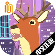 非常普通的鹿模拟器