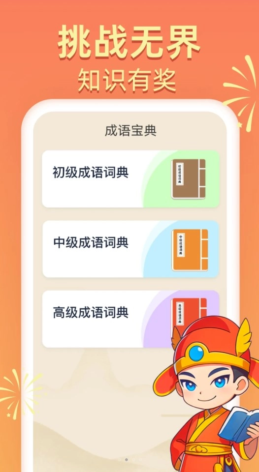 答题我能行(1)