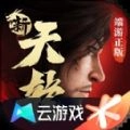 新天龙八部官网版下载-新天龙八部安装下载