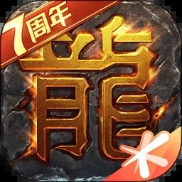 热血传奇免费版