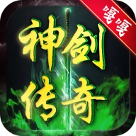 嘎嘎神剑传奇游戏无广告版