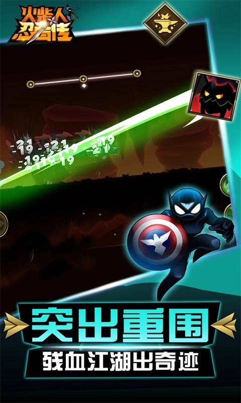 火柴人功夫英雄(2)