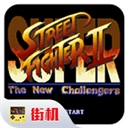 超级街头霸王2手机版