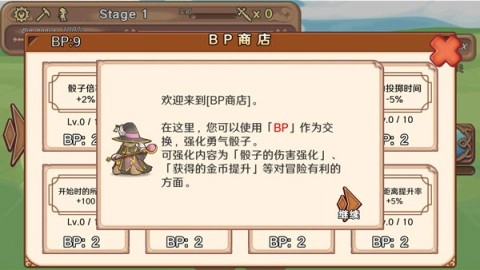 骰子勇者官方版下載