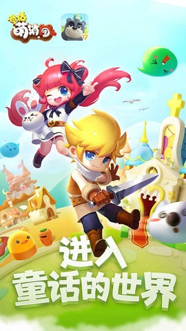童话萌消团（MagicSplash）游戏下载