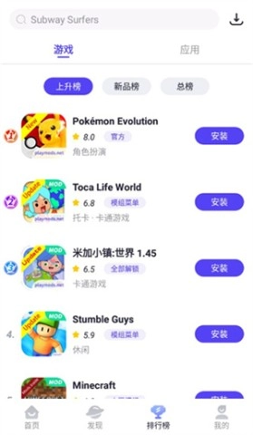 playmods国际版安卓下载