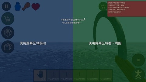 海上生存模拟中文版下载