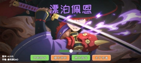 像素火影漂泊佩恩版最新下载