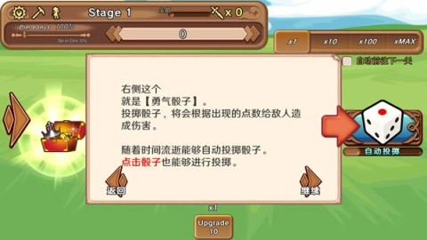 骰子勇者官方版下載