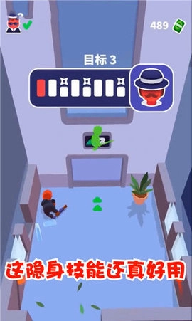 潜行大师官网版 第4张图