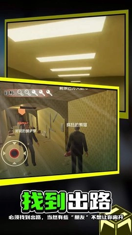 危机四伏工厂逃生 第2张图