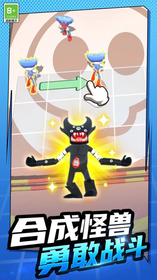 无敌小队单机版下载